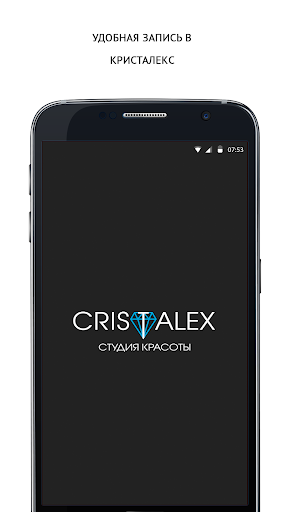 Android application Студия красоты КристАлекс screenshort