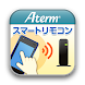 Atermスマートリモコン for Android - Androidアプリ