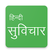 Hindi Suvichar - Hindi Quotes