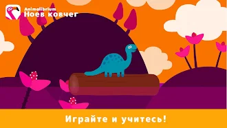 Game screenshot Лодка с животными: зооигра hack