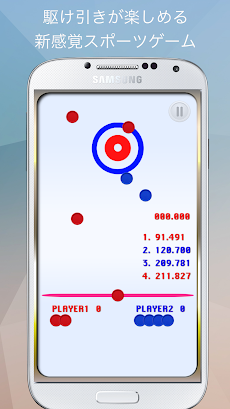 2人でできる心理戦スポーツゲーム カーリングホッケー Androidアプリ Applion