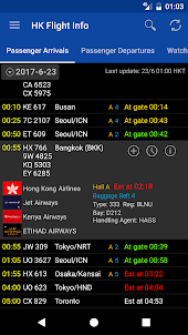 香港航班資訊 Pro