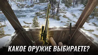 Game screenshot Hunting Clash: охота симулятор apk download