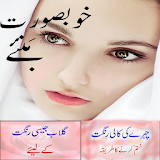 Beauty Tips in Urdu Khubsurati icon