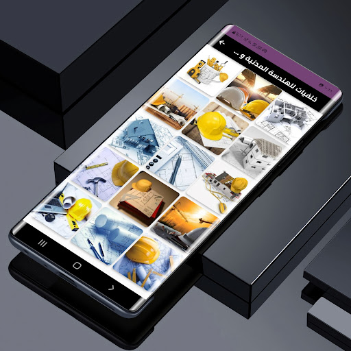 Engineering wallpapers Screen 3