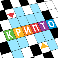 Кроссворды + Анаграммы = Крипто Кроссворды !