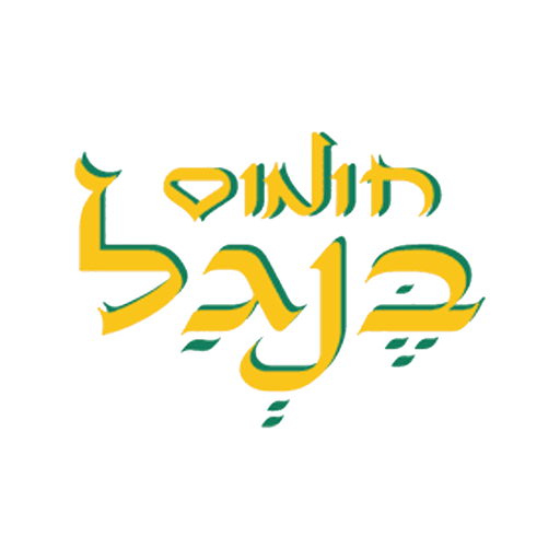 חומוס בנגל - מודיעין logo