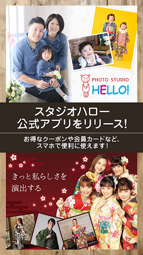 スタジオハロー Screenshot 1 - AppWisp.com