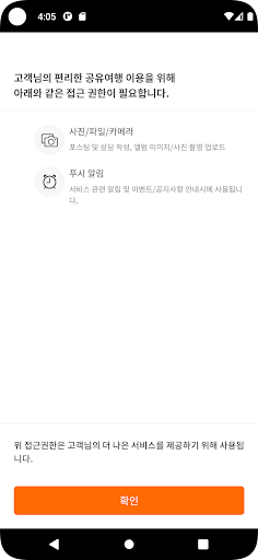 Android application 티코업 screenshort