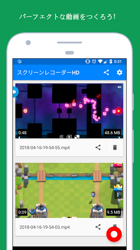 画面録画-カメラとビデオゲームレコーダーのおすすめ画像3