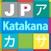 JP Katakana