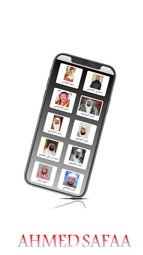 القران الكريم |سورة البقرة Screen 2