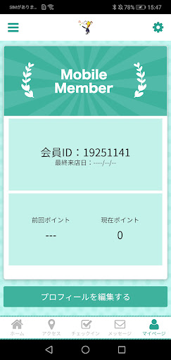 光和保育園 Screen 3
