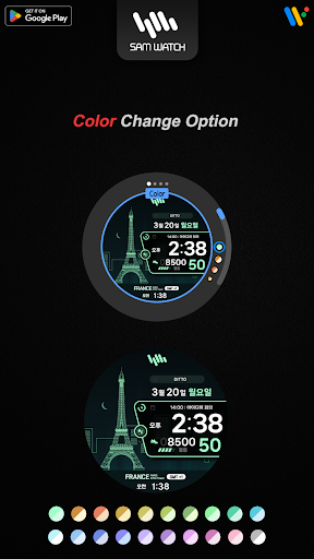 샘워치 Scenery 2023 France