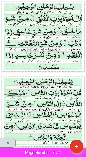 Durood e Mustaghas Sharif Screenshot 4 - AppWisp.com