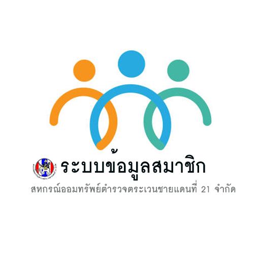 สอ.ตชด.21 logo