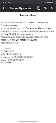 Куллӣ китобҳои Садриддин Айнӣ Screen 2