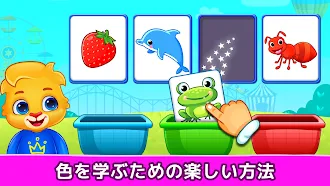 Game screenshot 子供ゲーム幼児向け: 学び 色、数字、数学、パズル apk download