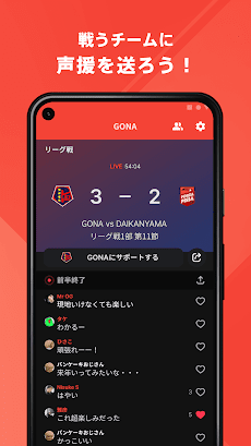 GONA 公式アプリのおすすめ画像3