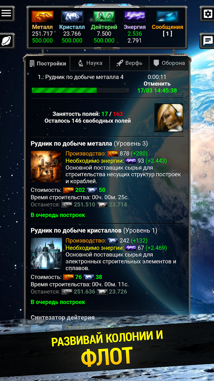 Space Kings Стратегия и космос Coupon Codes