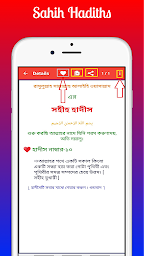 Al Hadis(১০০ টঠ সহীহ হাদঠস)-Top Bangla Hadis