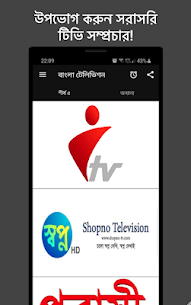 Bangla Television: Live TV channels 1