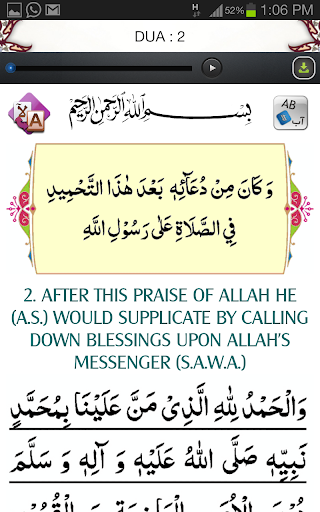 Screenshot of Sahifa Sajjadiyah