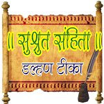 Cover Image of Download Sushrut Samhita - Dalhan Teeka  APK
