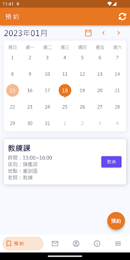 LATTE Fitness Screen 2