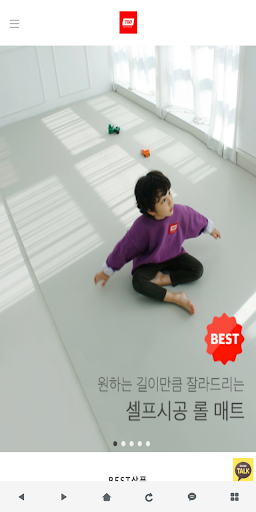 Android application 티지오매트 - TGO screenshort