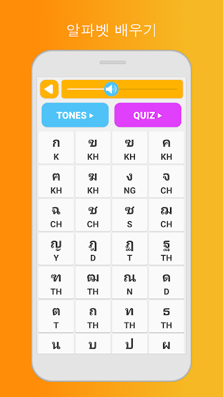 태국어배우기 LuvLingua_4
