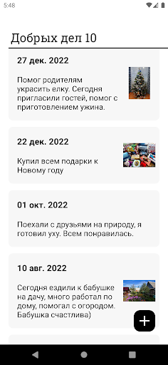 GoodBox Screen 2