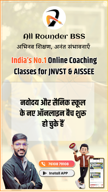 All Rounder BSS- JNVST &AISSEE - 1.4.91.12 - (Android)