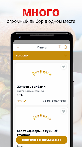 Android application БарНалей | Луховицы screenshort