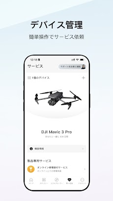 DJI Storeのおすすめ画像2