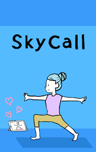 SkyCall - スキルシェア通話アプリ