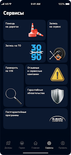 My Subaru Screenshot 4 - AppWisp.com