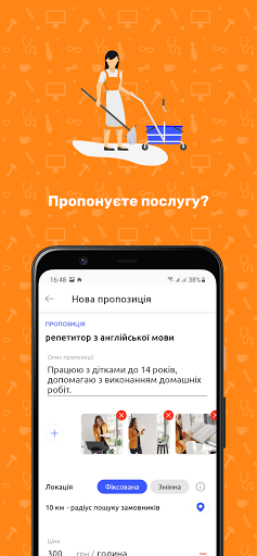 Help&Job: робота, підробіток, Screen 2