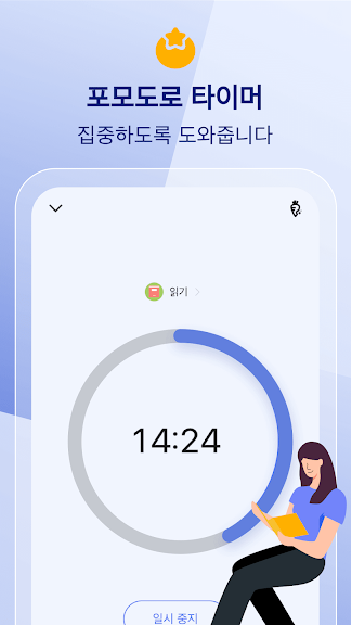 TickTick:할 일 목록 및 작업, 달력 & 입안자_5