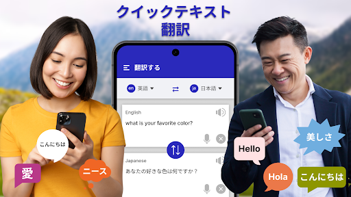 アプリのプレビュー