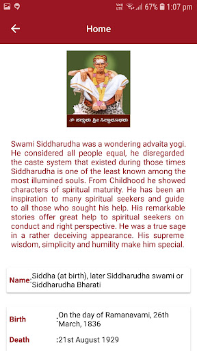Shri Siddharoodha Swamiji Math Screen 2