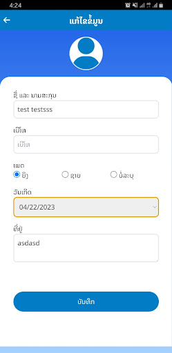 Laolot Screen 2