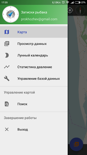 Барометр для рыбака