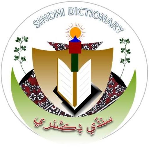 Sindhi Dictionary 3.1 Icon
