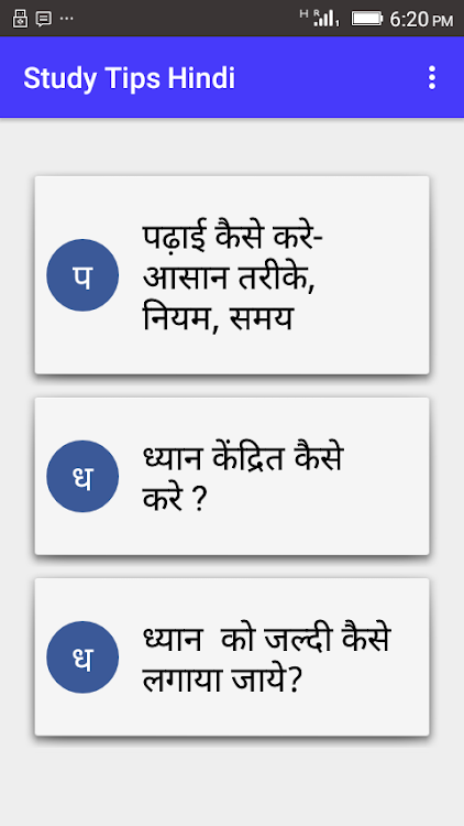 Study Tips Hindi - 3.4 - (Android)