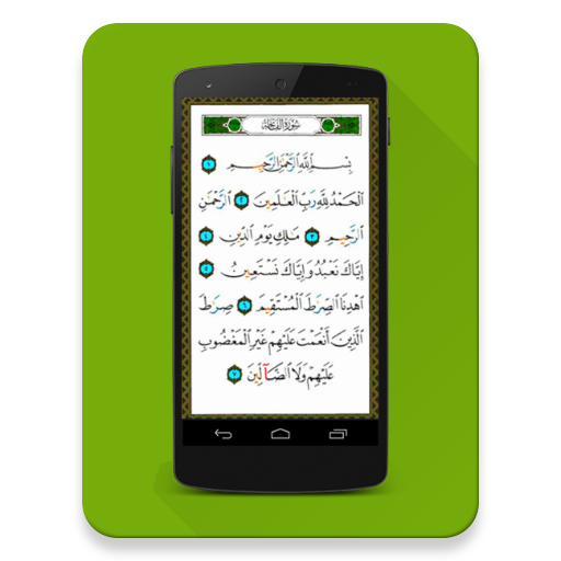 Al Quran Tajwid Berwarna 1.0.1 Icon