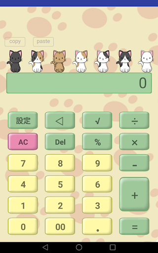 電卓にゃんこのかわいいネコ達 Google Play のアプリ