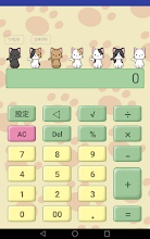 電卓にゃんこのかわいいネコ達 Google Play のアプリ