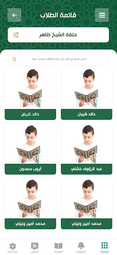 حلقات التبيان  Al-Tibyaan