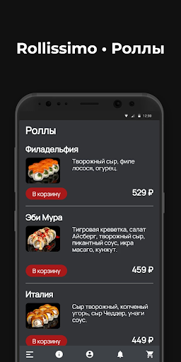Android application Rollissimo screenshort